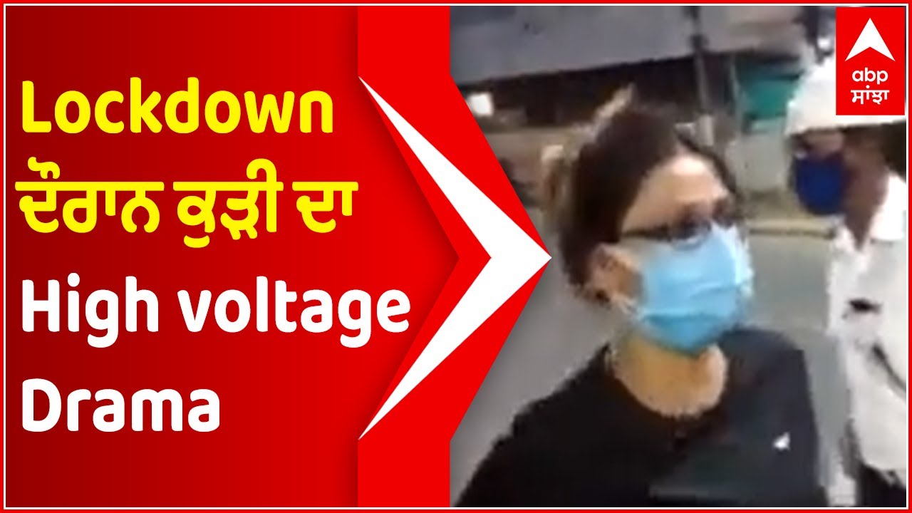 Bihar : Women Shouts at police Officer for stopping her amid Lockdown | Patna | Lockdown