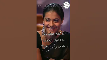 شاروخان يتغزل ب كاجول و نجمات بوليود 