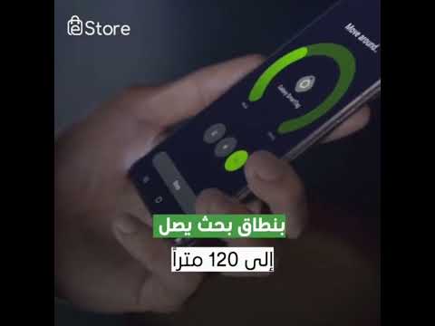 جالاكسي سمارت تاج لا ضياع بعد اليوم