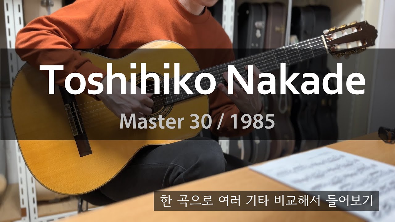 플레이기타] Toshihiko Nakade Master 30 (1985) 샘플연주 - YouTube