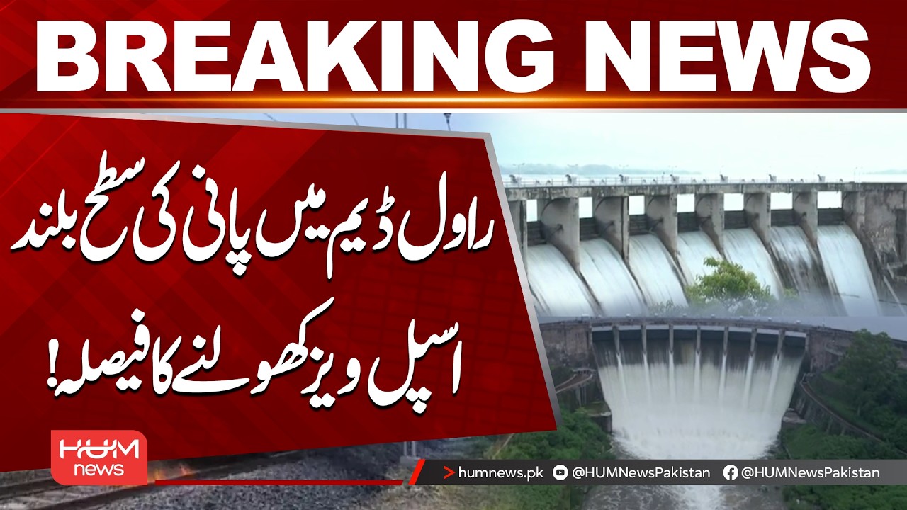 Rawal Dam Water Level Rises | Spillways to Be Opened | Hum News | Pakistan