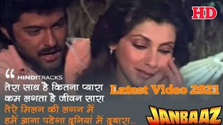 Tera Saath Hai Kitna Pyara | #Lyrics | Kishore Kumar | Janbaaz 1986 | Anil Kapoor | Latest 2021