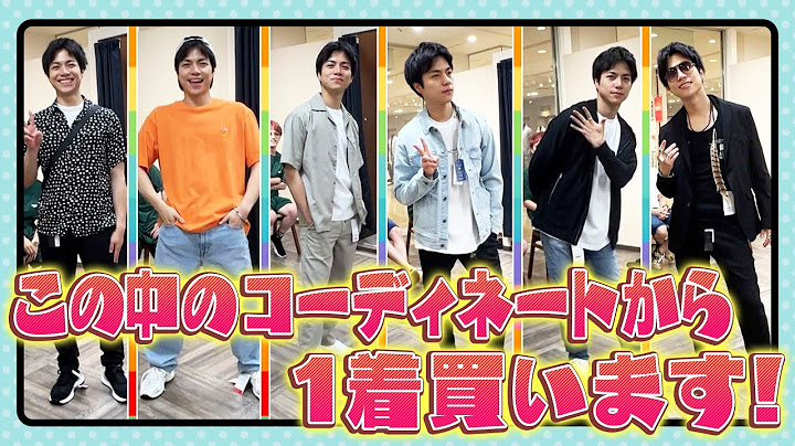 【しげ、私服を買う。後編】新宿マルイ メンで重岡大毅が大変身！？ 64/100