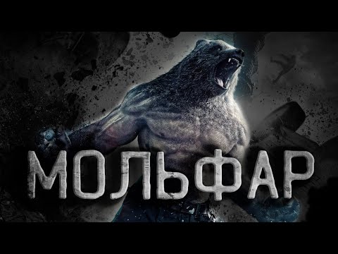 Мольфар. Страшные истории. История на ночь. Creepypasta. Scary stories.