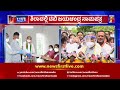 ಶಿರಾದಲ್ಲಿ ಕೈ ಬಲ ಪ್ರದರ್ಶನ | TB Jayachandra Nomination | Siddaramaiah | DK Shivakumar | NewsFirst