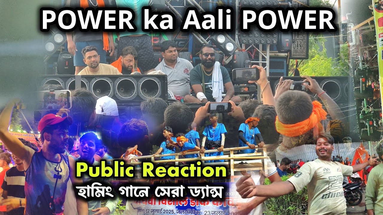 হামিং গানে পাওয়ারের Public Reaction😱 Dil Khus Kar Diya💪