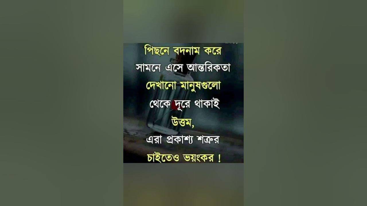life-changing-quotes-in-bengali