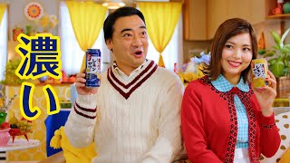 ジャンポケ斎藤&瀬戸サオリ夫婦が「オー!マイキー」を再現! サッポロ濃いめのレモンサワー CMメイキング&インタビュー