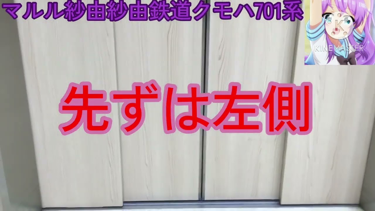 （ドアが閉まる際の状態が危うい、車椅子操作盤や開閉ボタンに注目！！）岩手県盛岡市 イオンモール盛岡のエレベーター