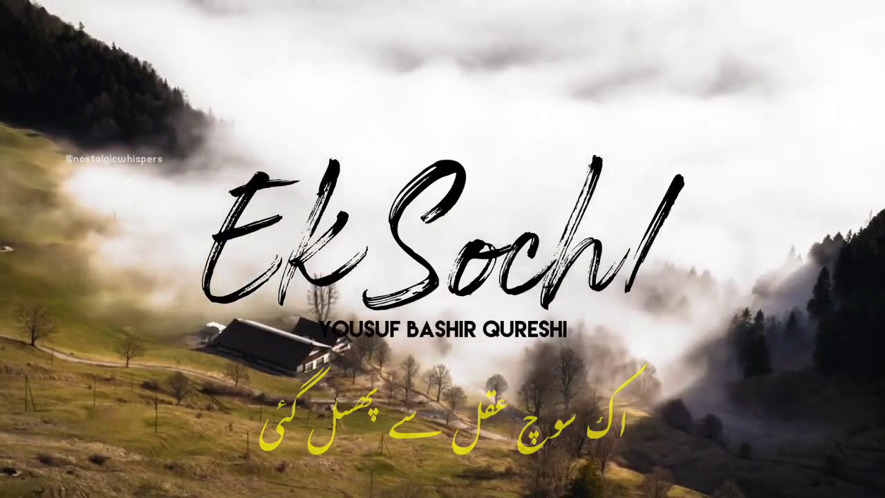 Ek Soch  🍂 By Yousuf Bashir  Qureshi Beautiful Poetry || Poetry WhatsApp Status