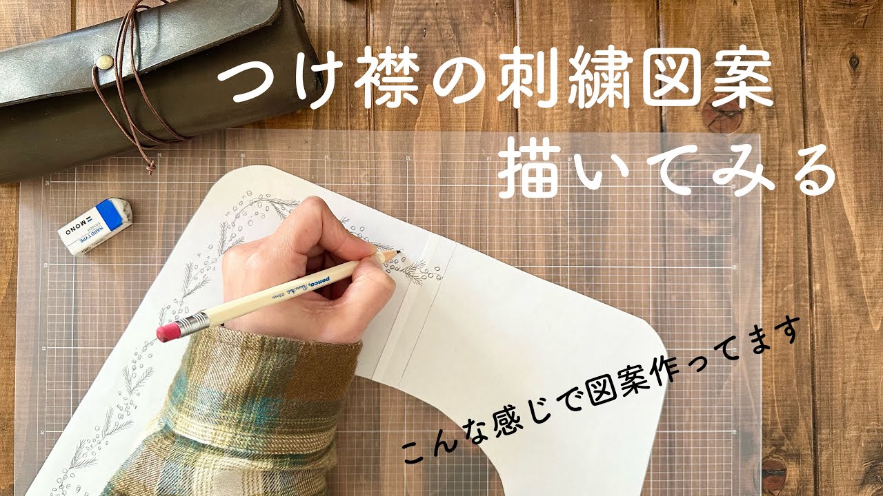Drawing a collar embroidery design / Work video / embroidery