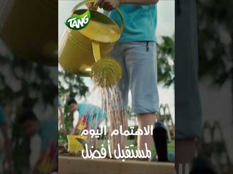 تانج خلنا كل يوم نحضر للمستقبل اهتمام اليوم للمستقبل 