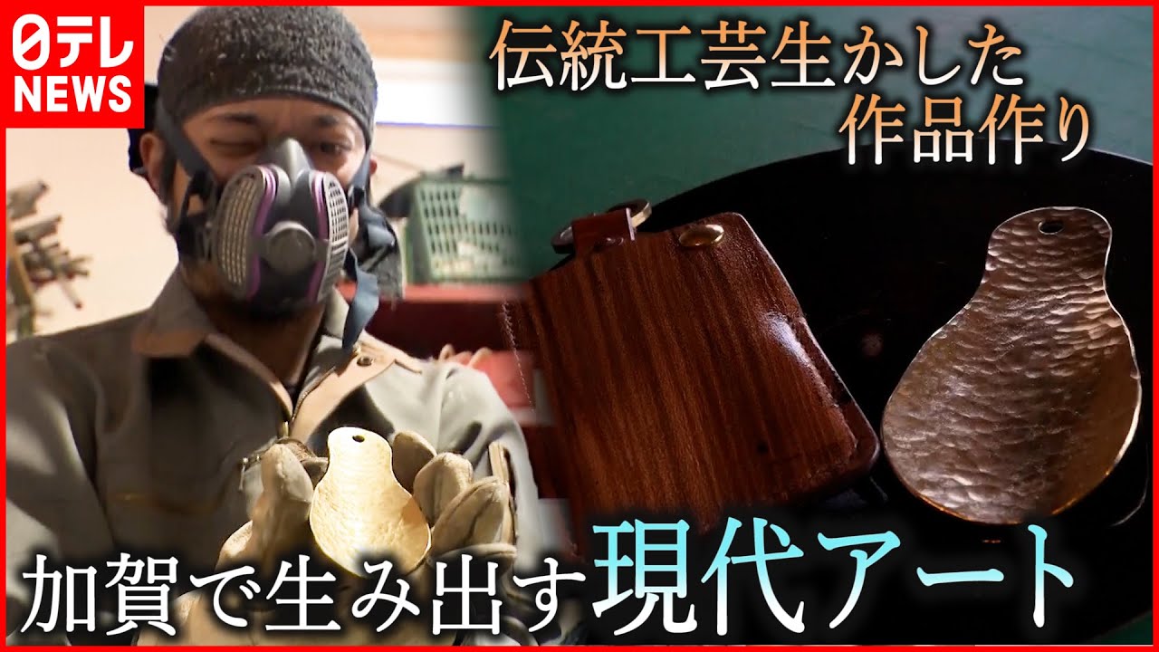 日展作家アトリエインタビュー】第4科 工芸美術 伊藤裕司 - YouTube
