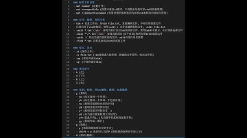 Vim基础用法（保姆级教程）
