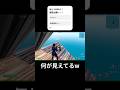 エグい人もいますと　【フォートナイト／Fortnite】