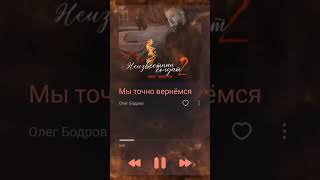 Олег Бодров,Стас Михайлов - Там за горизонтом. #ОлегБодров,#shorts,#музыка