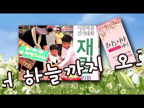 전교인 코이노니아 데이 홍보영상 2
