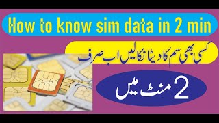 fresh Sim database 2022 | Check any sim data in Pakistan 2023 | How to find details of all sims