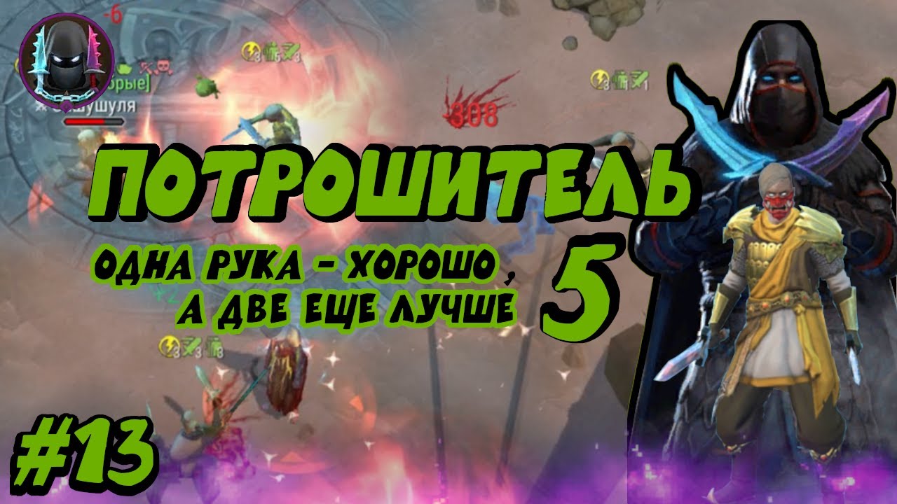 Frostborn #13. ПОЛНЫЙ ОБЗОР ПОТРОШИТЕЛЬ 5. ЛУЧШИЙ PVP КЛАСС? ПВП НА КОРАБЛЯХ. БРИТВОЖУК ДЛЯ НОВИЧКА!