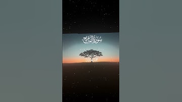 سورة المعارج|4-10|القارئ:#محمد_اللحيدان #قران #quran #راحة_نفسية #قران_كريم#تلاوة_هادئة #تلاوة_خاشعة
