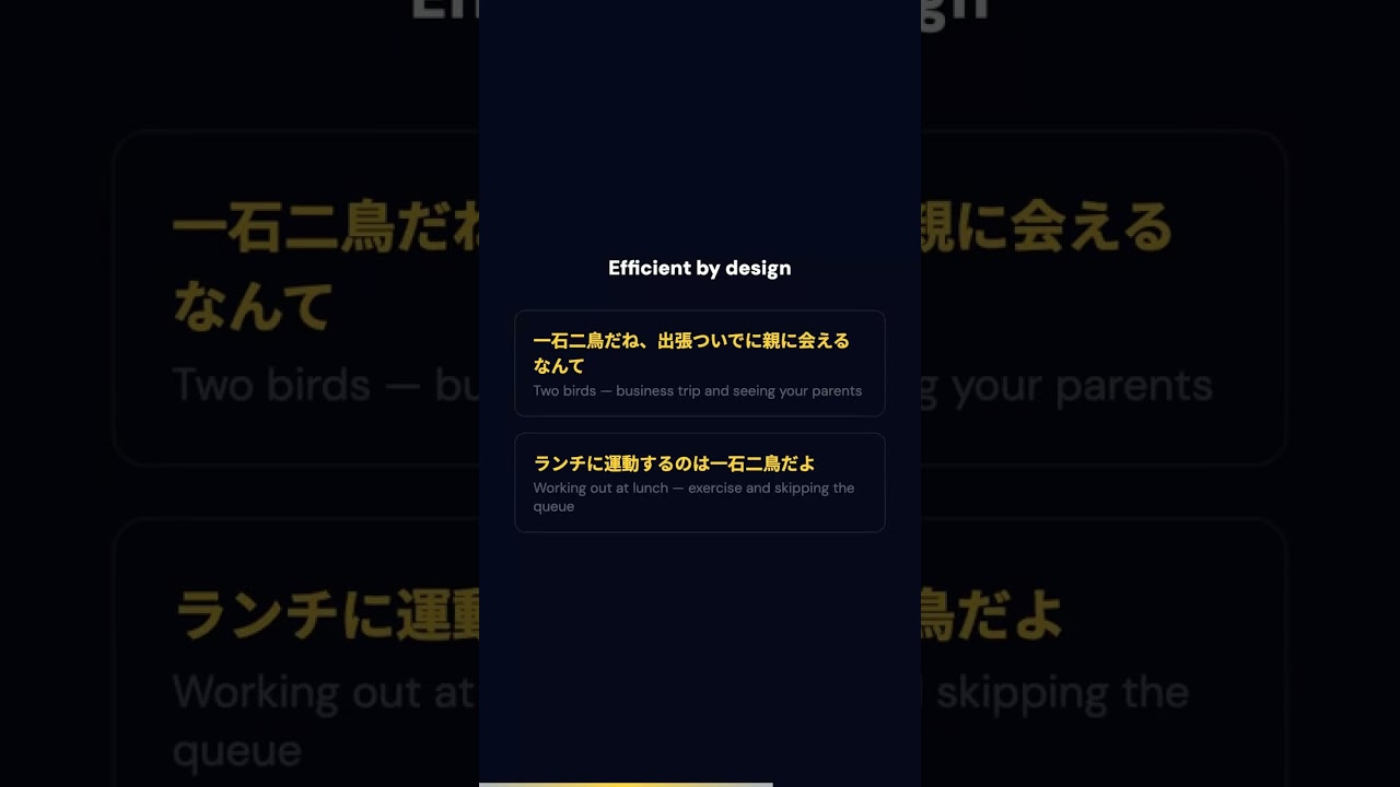 一石二鳥 — The Japanese phrase for killing two birds with one