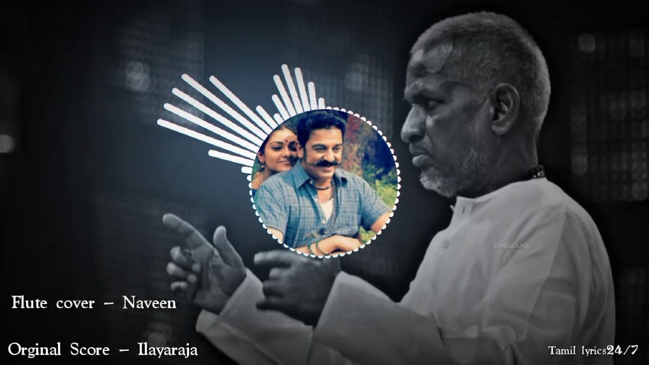 kamla hassan ilayaraja tamil ringtone