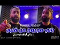 Cheb Omar 2026 rani majroh men galbi رني ڨراف مبليسي feat bady maestro Clip officiel  mp3