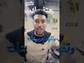 عربية اوابل اينسجنا عيب حيغرمك حاجات ياما أوى لوماخدتش باالك العيوب ديه