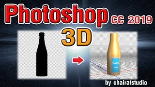 Photoshop 3D Create 3D Bottle From Image in Photoshop CC 2019