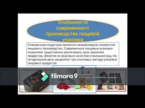 Технологические особенности производства пищевой промышленности