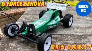 『G-FORCE GENOVA』開封から完成まで！