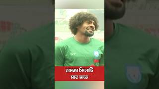 হামজা সিলোটি মাত মাতে