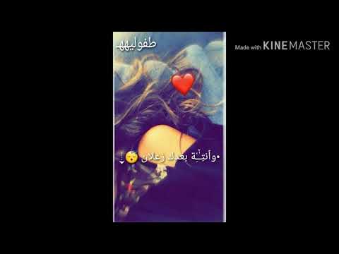 افرض امووت وانتة بعدك زعلان مني راب