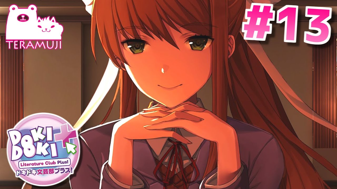 ドキドキ文芸部プラス】モニカとやれやれ系主人公の僕 #13 - YouTube