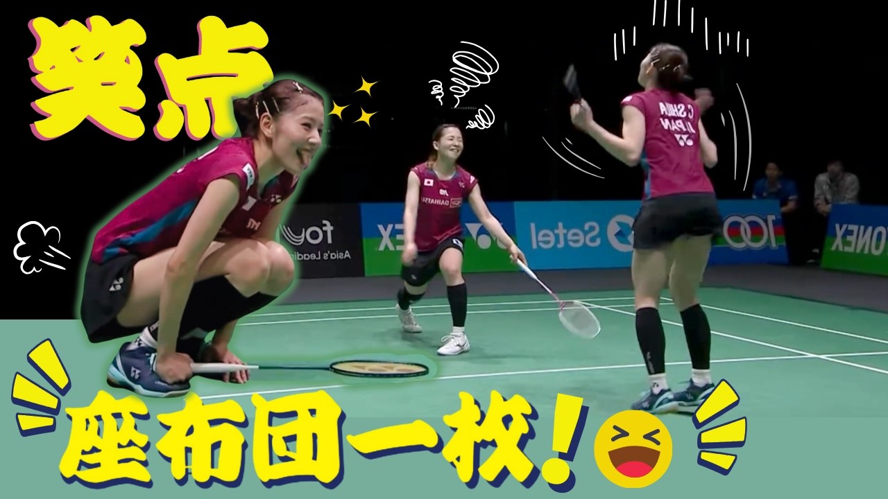 【心から笑いたい貴方へ🤣】腹筋崩壊バドミントン😂最後はほっこり💕|  badminton funny moments