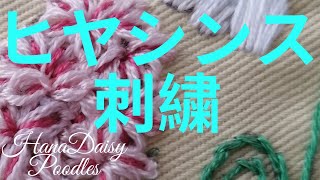 This page shows you how to make pink hyacinth embroidery. - YouTube