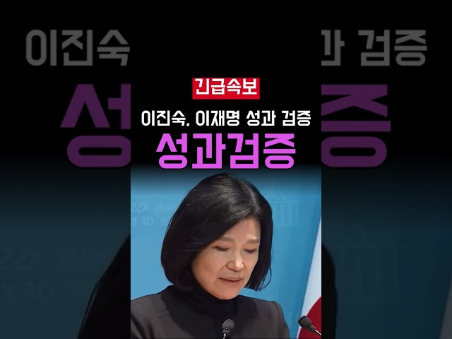 이재명 순방 성과 이진숙이 따진 실제 실적