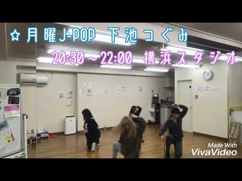 【横浜 J-POPクラス AAA/MAGIC】