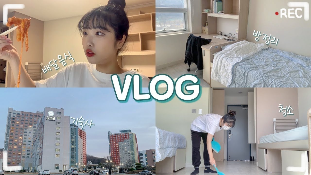 (SUB) 대학생 VLOGㅣ지방 사는 한양대 에리카생의 우당탕탕 기숙사 입사날🏠ㅣThe day I joined the university dormitory