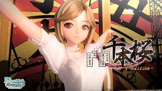 【PS4 PDA FT】千本桜 -F edition-【Chance Time END】