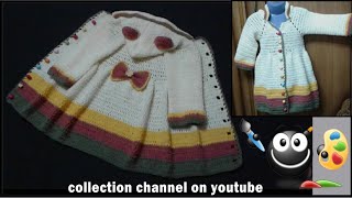 كروشيه جاكيت بناتى بأى مقاس شرح للمبتدئين | crochet easy jacket tutorial # كولكشن collection #