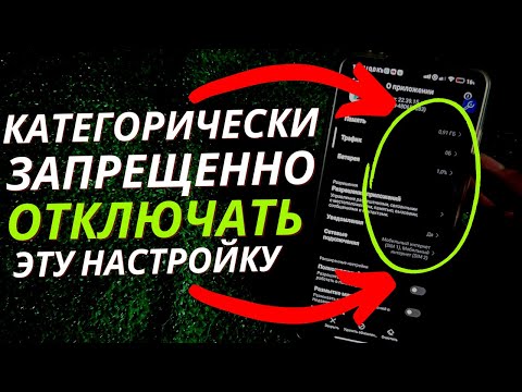 НИКОГДА НЕ ОТКЛЮЧАЙТЕ
