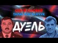 Перемирие: капитуляция или шаг к миру? – ДУЭЛЬ с Русланом Коцабой // 29.07.2020