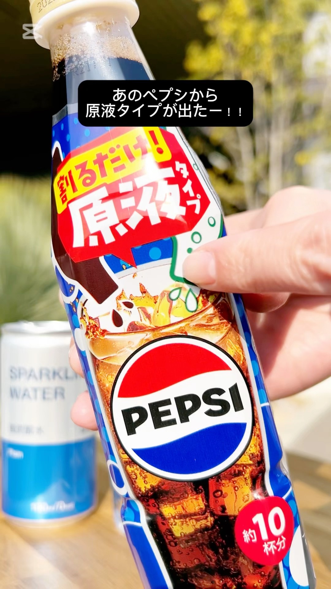 ペプシコーラ #おうちドリンクバー #ペプシ #コーラ #希釈 #原液