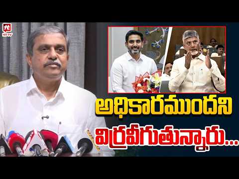 Sajjala Ramakrishna Reddy Comments On Chandrababu @Hittvtelugunews