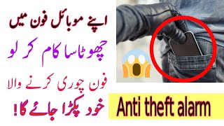 Best Security For Android//Anti Theft Alarm/Usama technical [Urdu/Handi]. screenshot 4