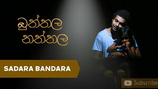 Sadara Bandara - Buththala Naththala (බුත්තල නත්තල) | Nuwan Jude Liyanage [Official Music Video]