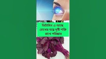 general knowledge || quiz | spinal cord | health tips #healthtips #health #tips #short #shortvideo