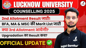 Lucknow University 3rd Allotment 2025 आयेगा?| LU BFA, MA & M.Sc Merit List Out |2nd Allotment Result