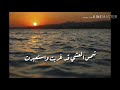 موال شمس العشي